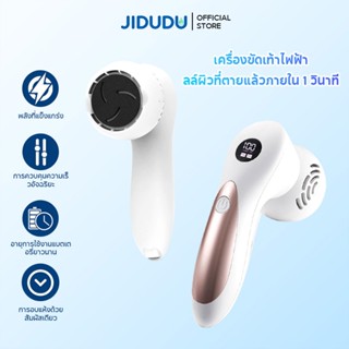 JIDUDU เครื่องขัดส้นเท้าไฟฟ้า ClearSkin LCD Electric Foot Sm…