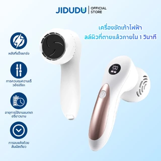 JIDUDU เครื่องขัดส้นเท้าไฟฟ้า ClearSkin LCD Electric Foot Smoother