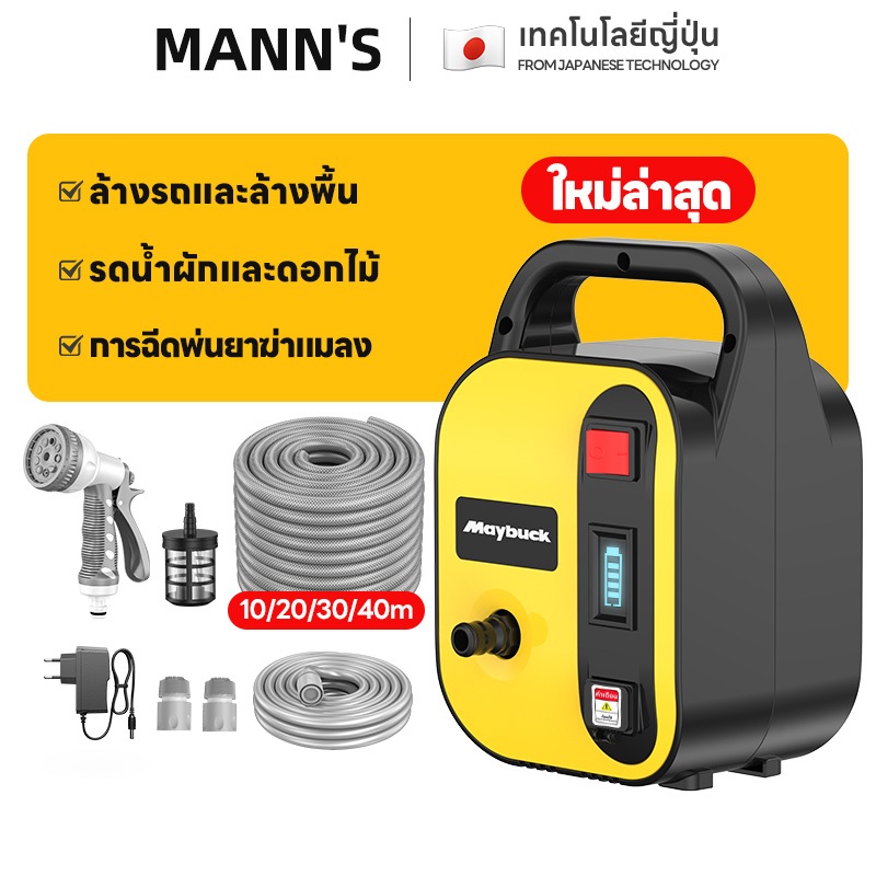ปั๊มน้ำไฟฟ้า ปั้มน้ำอัตโนมัติ ปั้มแบตเตอรี่ ไดโว่ดูดน้ำ แบบพกพา ใช้รดน้ำต้นและผักได้ล้างรถได้