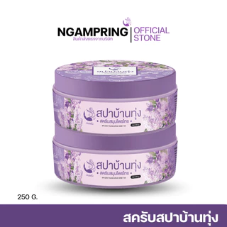 โปรพิเศษ🔥สครับสปาบ้านทุ่ง 2 กป. ✨299 บาท สินค้าแท้ 100%✨