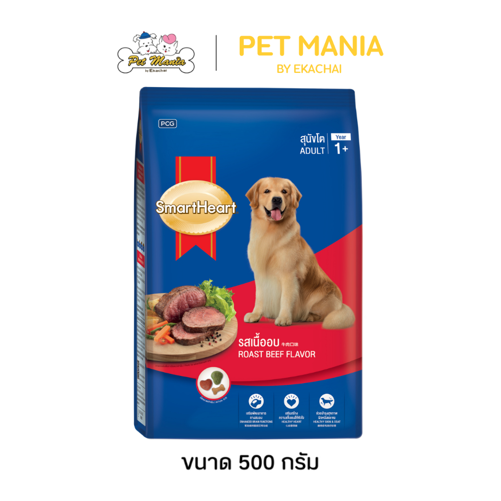 SmartHeart Adult สำหรับสุนัขโต รสเนื้ออบ ขนาด 500 g.