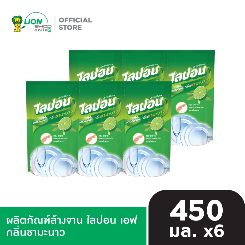 Lipon F น้ำยาล้างจาน ไลปอน กลิ่นชามะนาว ขจัดคราบมัน ชนิดเติม 450 ml 6 ถุง