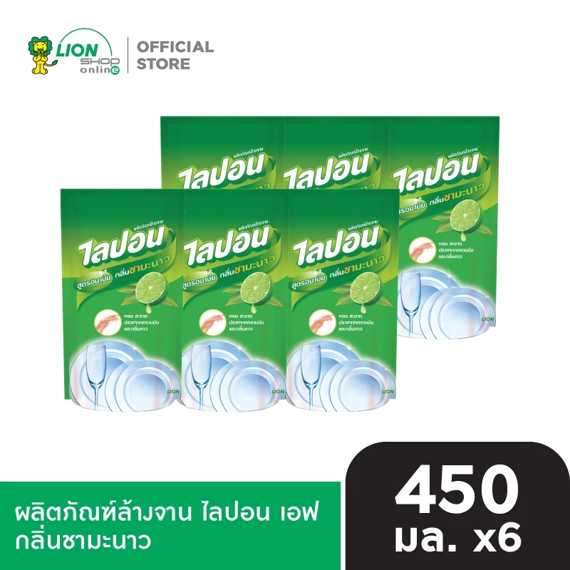 Lipon F น้ำยาล้างจาน ไลปอน กลิ่นชามะนาว ขจัดคราบมัน ชนิดเติม 450 ml 6 ถุง