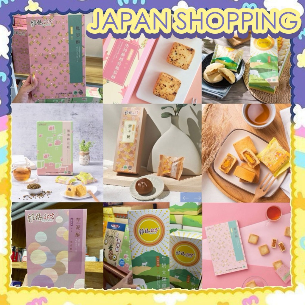 ‼️รอบส่ง 14 ธันวาคม‼️พายสับปะรดจากร้าน vigor kobo ของแท้จากไต้หวัน คุณภาพวัตถุดิบอย่างดี ได้รับรางวั