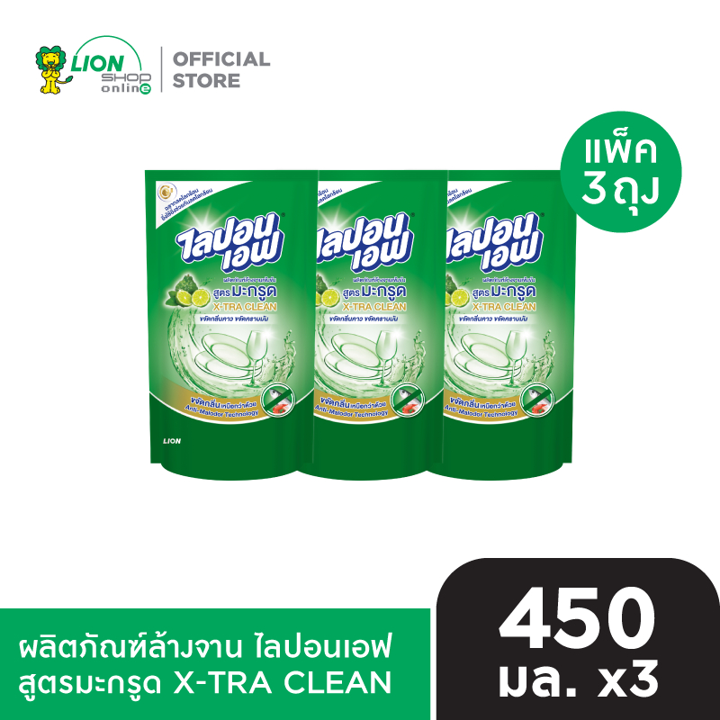 Lipon F ผลิตภัณฑ์ล้างจาน ไลปอน เอฟ สูตรมะกรูด ขจัดคราบมัน และ กลิ่นคาว (ชนิดเติม) 450 ml แพ็ค 3 LIONSOS