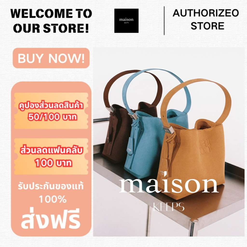Maisonkeeps The Maison Bag Suede กระเป๋า กระเป๋าสะพายข้าง กระเป๋าถือ（ของแท้ 100%