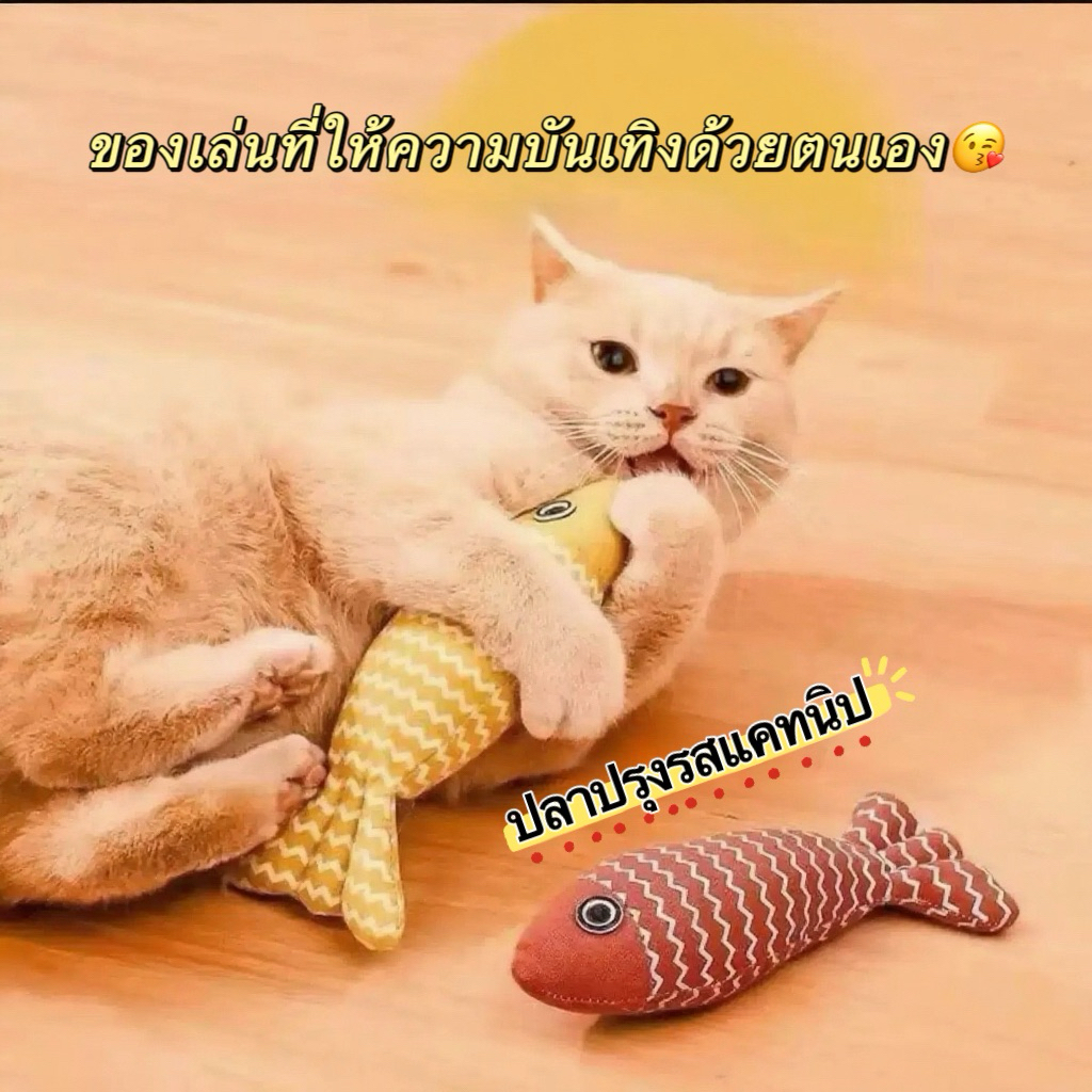 🐱 ตุ๊กตาแมว แคทนิปมีชื่อเสียงแมวที่มีชื่อเสียงเเมวที่มีชื่อเสียงแมวแมวนิปปลาสอดไส้แคทนิป แคทนิป ของขวัญที่แมวชอบที่สุด
