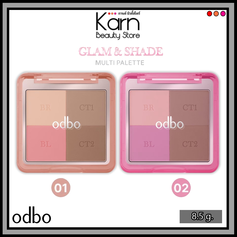 Odbo Glam & Shade Multi Palette #OD1331 โอดีบีโอ แกลม แอนด์ เฉด มัลติ พาเลท (8.5 g.)  บลัช+ไฮไลท์+คอนทัวร์