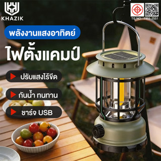 ไฟตะเกียงแคมป์ปิ้ง ย้อนยุค ไฟแคมป์ ดำ/แดง/เขียว ชาร์จ/แสงอาท…