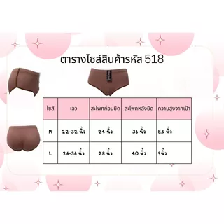 518 กางเกงใน กางเกงชั้นใน Sister hood