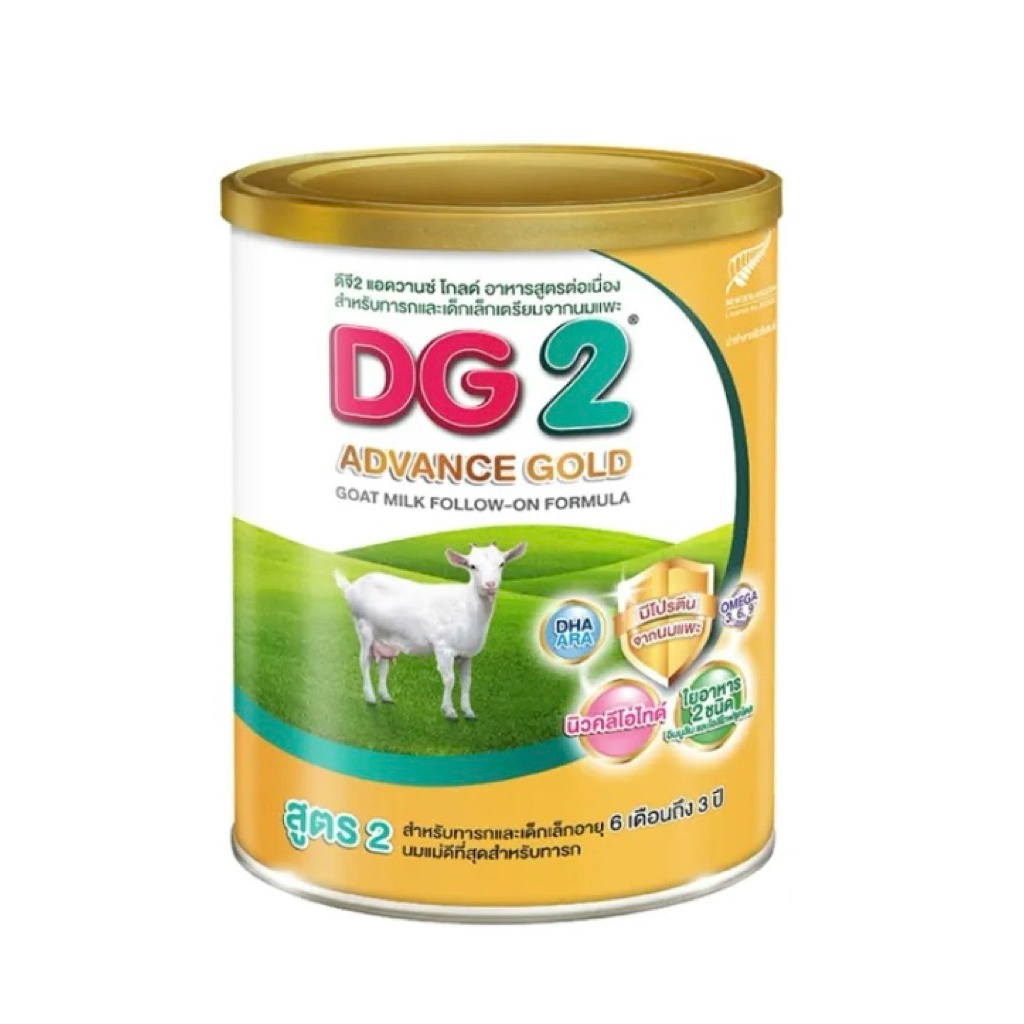 DG 2 Advance Gold ดีจี 2 แอดวานซ์ โกลด์ 800 กรัม