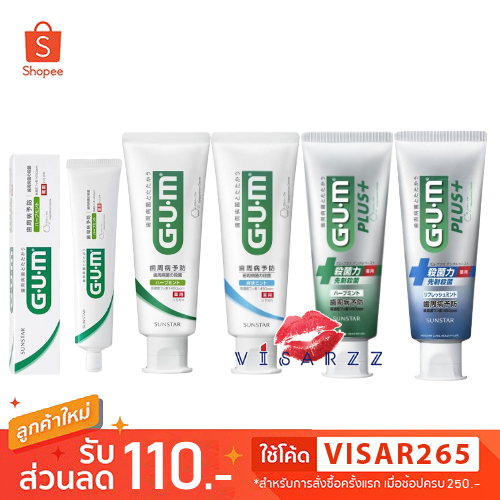 Sunstar GUM Original Toothpaste / Plus+ 35/120 g ยาสีฟันจากญี่ปุ่น มีสูตรที่ช่วยฆ่าเชื้อและป้องกันโรคเหงือกอักเสบ