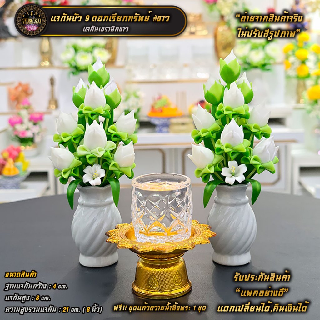 พร้อมส่ง[บุญนำพา] แจกันดอกบัว [คู่] งานดินไทย ข้างละ 9 ดอก ความสูง รวมแจกัน 7-8 นิ้ว ตกแต่งหิ้งพระ