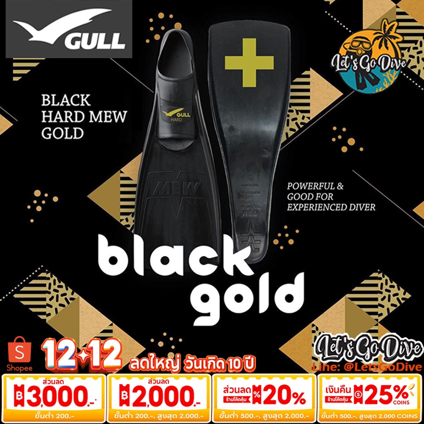 GULL - Hard Mew - Full foot fins - ตีนกบ - Special Powerful Fin for experienced diver
