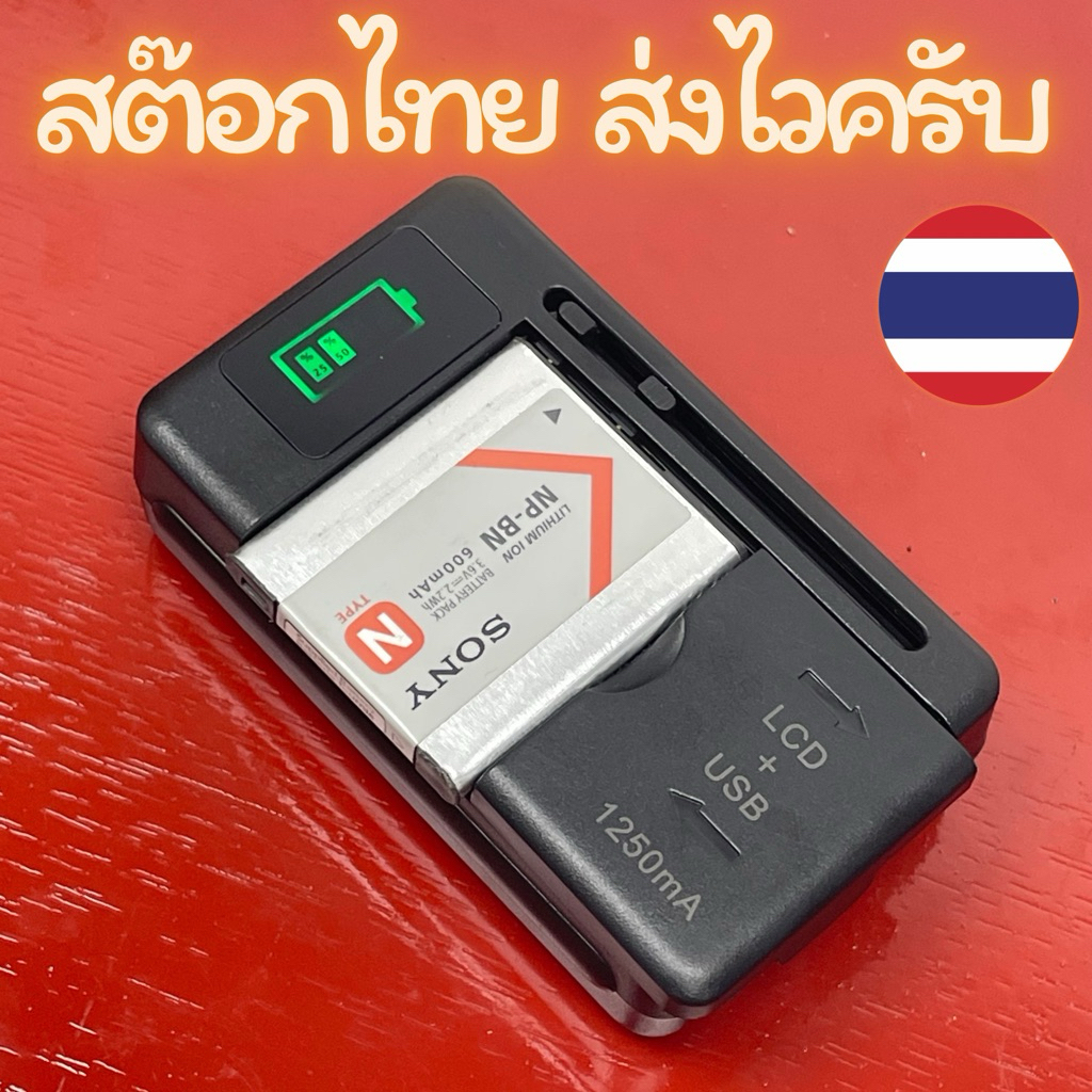 ที่ชาร์จหนีบ สำหรับ แบตเตอรี่กล้อง 3.7V ทุกรุ่น Canon Sony Nikon Samsung Fujifilm Pentex Ricoh Panasonic Leica