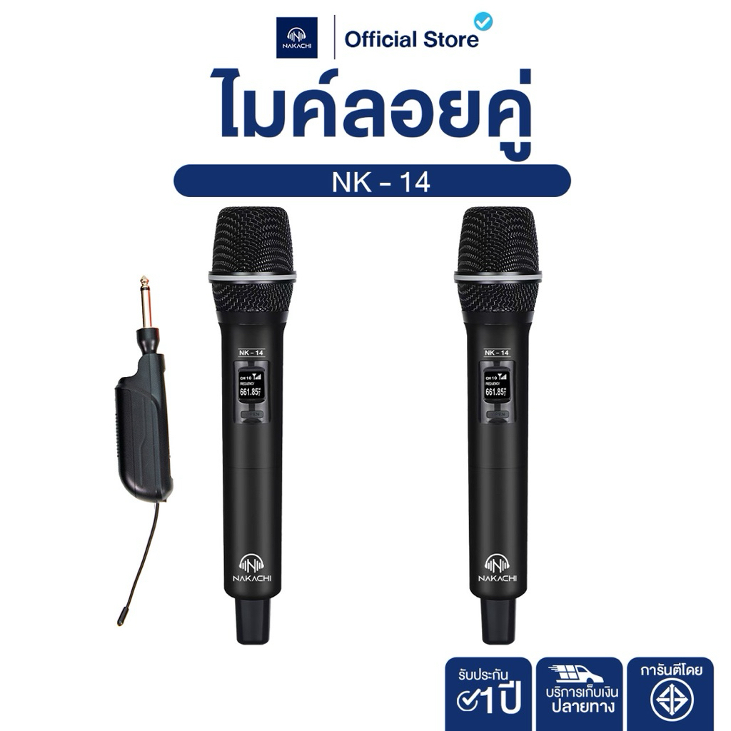 NAKACHI ไมค์ไร้สาย nk-14 ไมค์ลอยคู่ ไมโครโฟนร้องเพลง ประชุม พูด WIRELESS MICROPHONE เสียงชัดq
