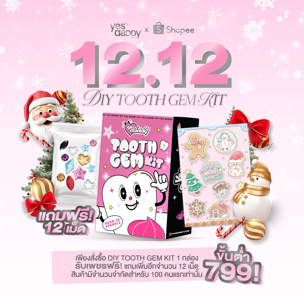 Diy tooth gem kit  เพชรติดฟันของแท้ 🦷💎 มีใบรับรอง(แถมอุปกรณ์ฟรีทุกเซ็ท)🔥