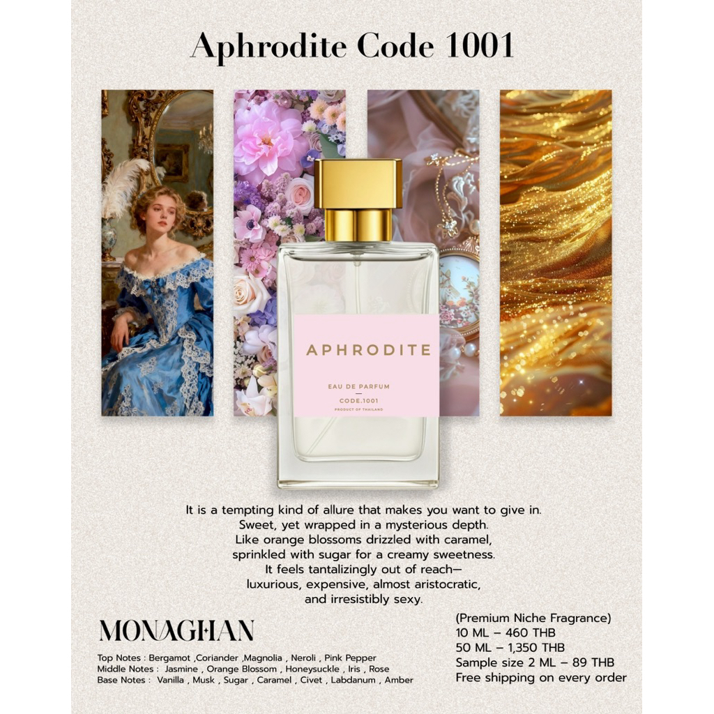 Aphrodite Code 1001 Monaghan Perfume น้ำหอมผู้หญิง กลิ่นยั่ว น้ำหอมแบรนด์ไทยคุณภาพดี กลิ่นหอมไม่เหมื