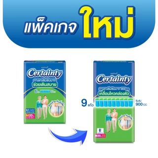 [ขายยกลัง!] [ลังละ 4 แพ็ค] เซอร์เทนตี้ กางเกงซึมซับ ซุปเปอร์แพ้นส์ CERTAINTY SUPER PANTS