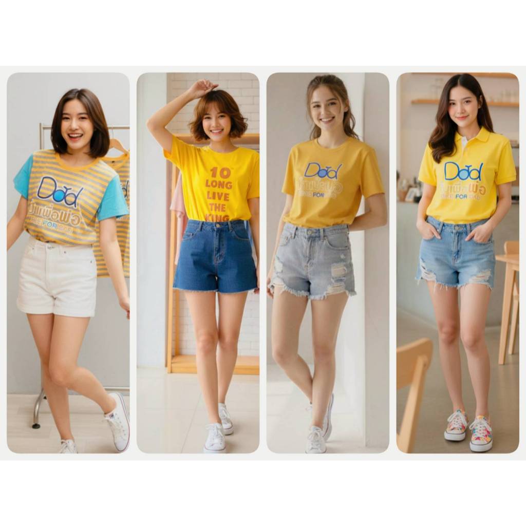 เสื้อเหลืองวันพ่อ  2แบบโปโลและยืด เนื้อดี SALE เสื้อโปโลเนื้อดี นุ่มหนา เกรดA สีเหลือง Bike for dad