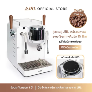 (58mm) JRL เครื่องชงกาแฟ ระบบ Semi-Auto #7106 • ปั๊ม Vibration ดึงรส Fruity/Floral ได้ดีกว่า • ชงต่อเนื่อง 60 แก้ว/ชม