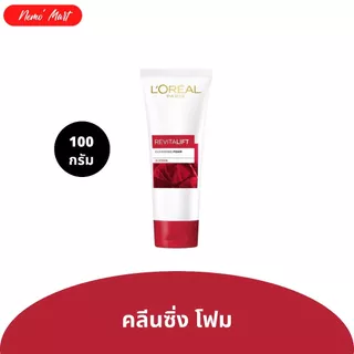 ลอรีอัล โฟมล้างหน้า ผลิตภัณฑ์ทำความสะอาดผิวหน้า ปริมาณ 100 กรัม มีให้เลือก 2 สูตร
