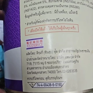 exp01/28✨คุ้มมาก✨ฮอยซินซอสของแท้นำเข้า ✈️ ตรา Lee Kum Kee กระป๋องใหญ่สุดคุ้ม หนัก 2.27 กิโลกรัม สินค้าบุบจากขนส่ง สติค่ะ