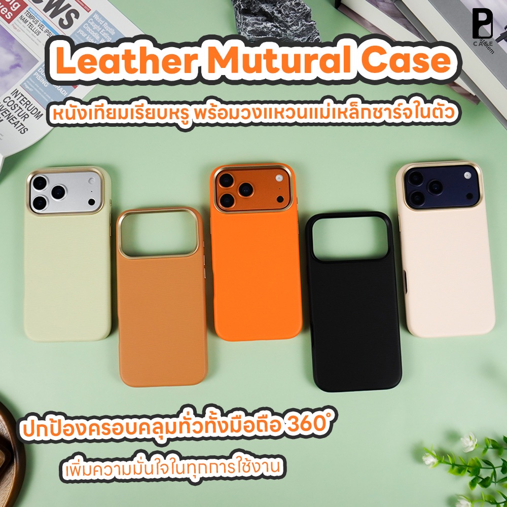 Case Mutural เคสไอโฟน เคสหนัง แม่เหล็ก พรีเมี่ยม สำหรับ iP 17ProMax / 17Pro