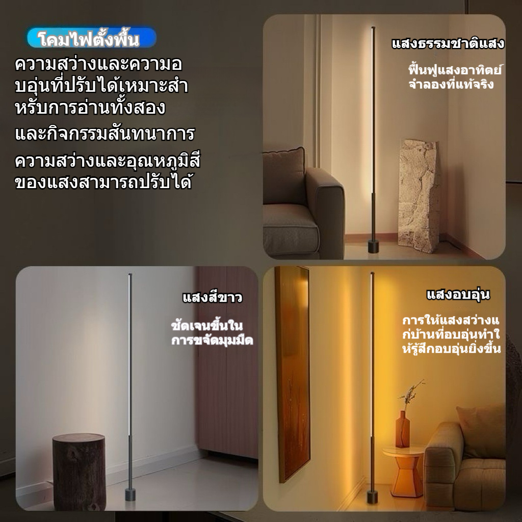 โคมไฟตั้งพื้น LED ไฟตกแต่งห้อง ไฟห้องนอน ไฟ การควบคุมระยะไกลลดแสง ไฟแอมเบียนท์ ไฟมุม ไฟติดห้อง - 1