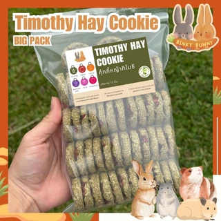 Binky Bunny House คุ้กกี้หญ้าทิโมธี (Timothy Hay Cookie) ขนมอบแห้งลับฟันสำหรับสัตว์ฟันแทะ แพ็คใหญ่