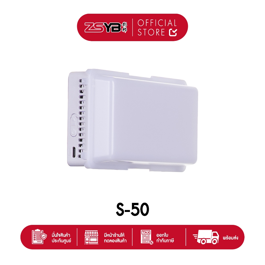 ไฟ LED ติดหัวกล้อง ZSYB S50 (ประกันศูนย์)