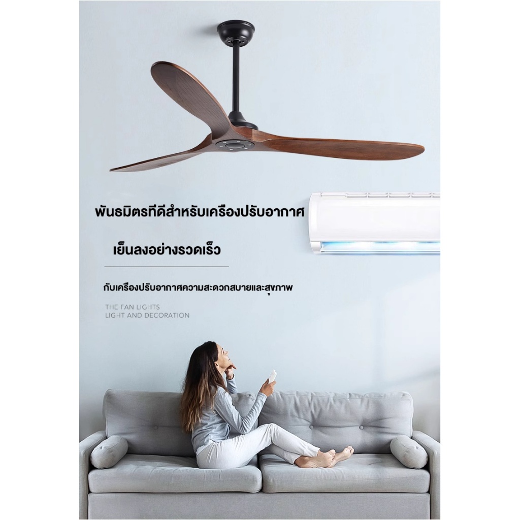 【ส่งจากกรุงเทพฯ】Ceiling Fan พัดลมเพดานมินิมอล ลมแรงพร้อมรีโมต คอนโทรล พัดลมเพดานใบพัดไม้จริงสไตล์ญี่ปุ่น พร้อมไฟและรีโมท