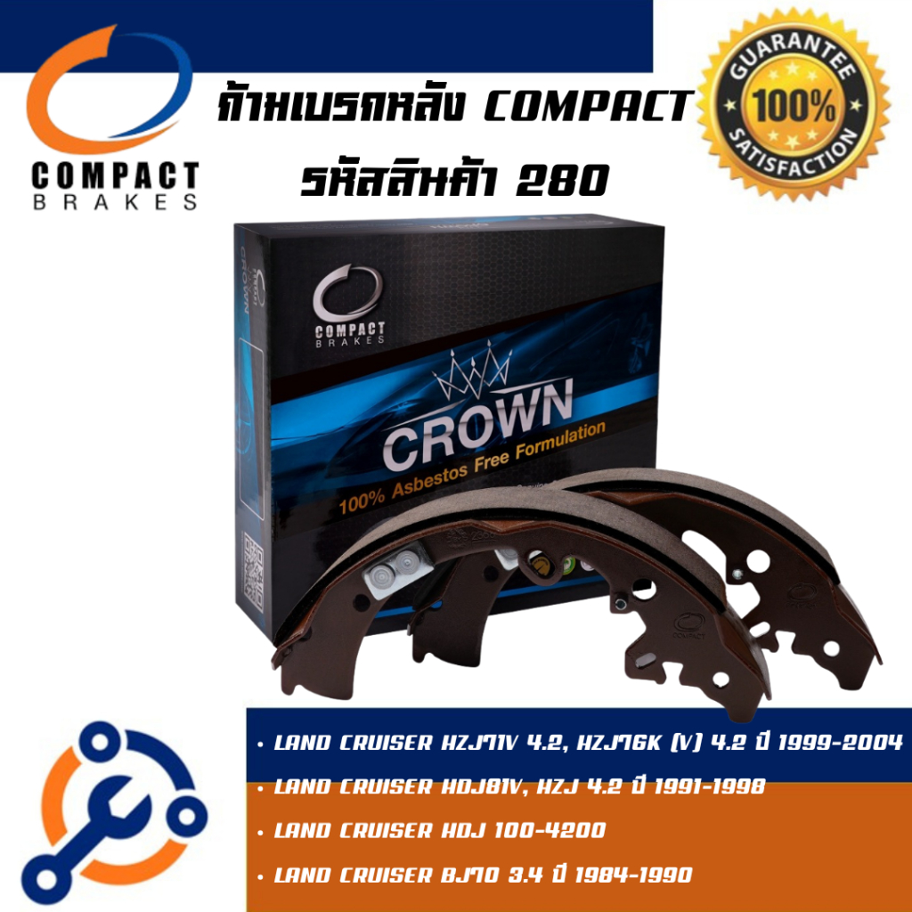 280 ก้ามเบรคหลัง คอมแพค COMPACT LAND CRUISER HZJ71V 4.2, HZJ76K (V) 4.2 ปี 1999-2004