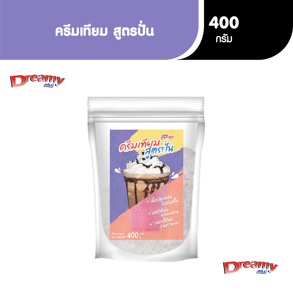 Coffee Dreamy Frappe Creamer ครีมเทียมสูตรปั่น ขนาด 400 กรัม