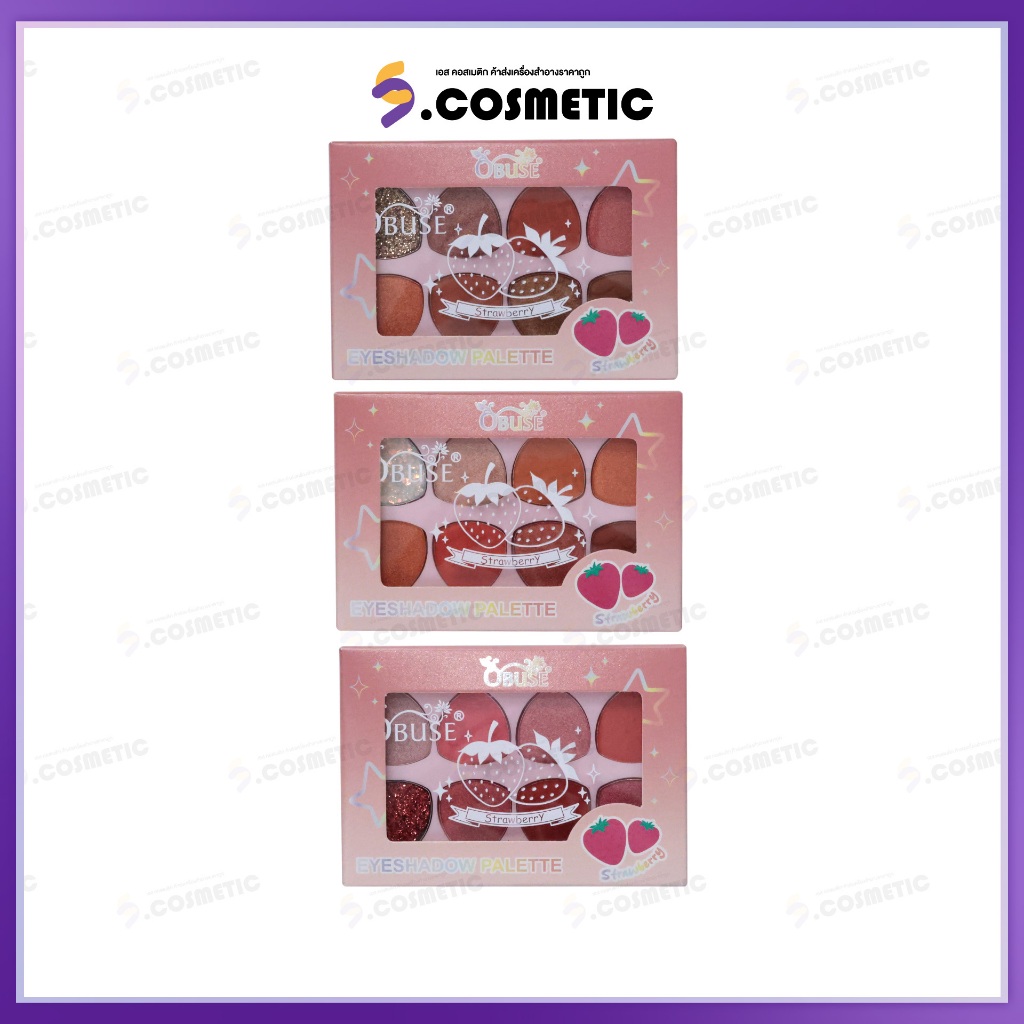 โอบิวซ์ Obuse พาเลทอายแชโดว์ Colors Eyeshadow Palette (1467-01) ขนาด12 ก. มี 3 เฉดสี