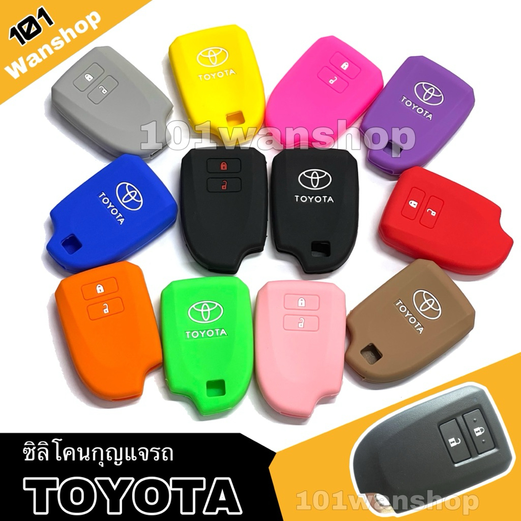 ซิลิโคนกุญแจ ซิลิโคนรีโมท รถยนต์ TOYOTA YARIS โตโยต้า ยาริส 2ปุ่ม (ราคาต่อชิ้น)