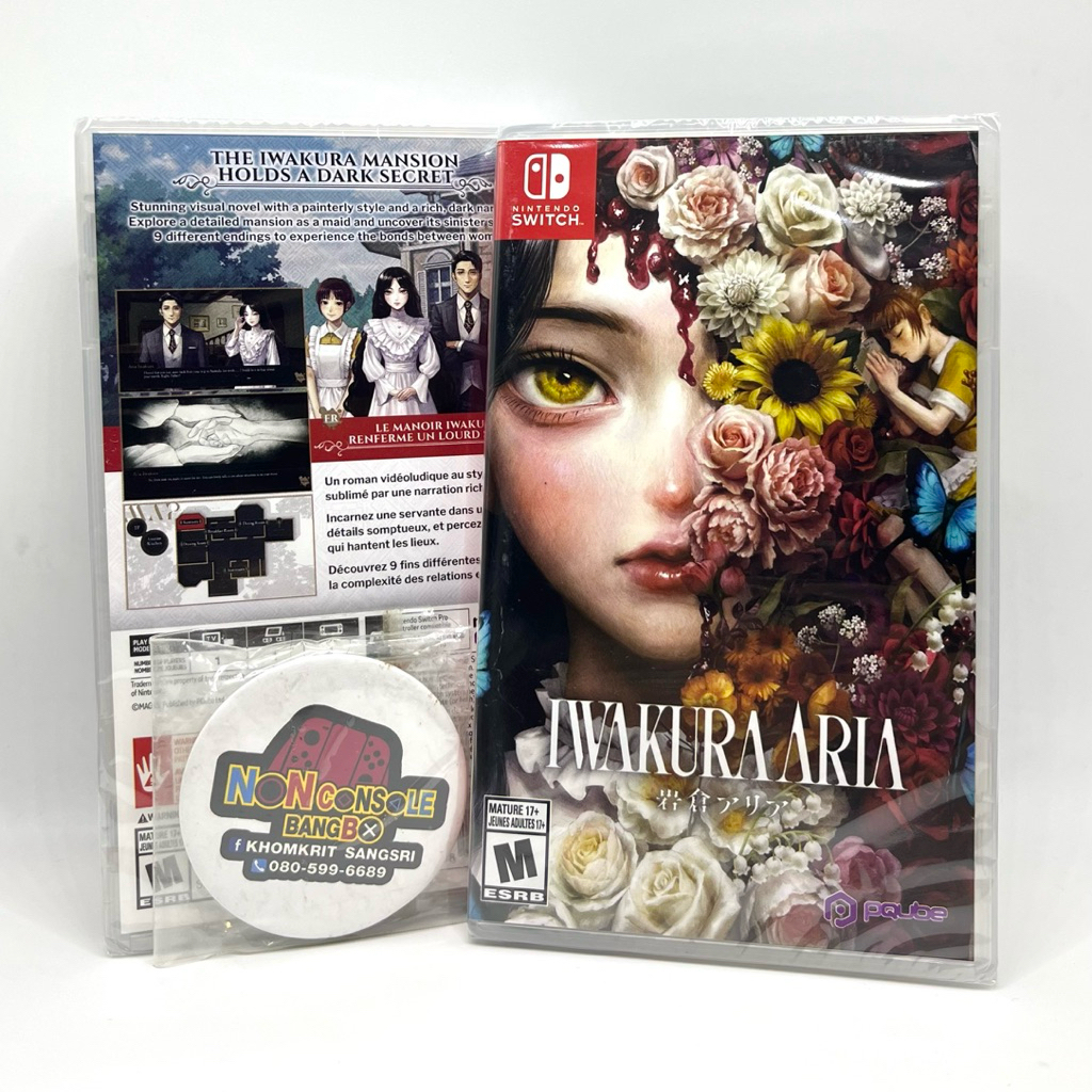 IWAKURA ARIA (NS1) USA-ENG
