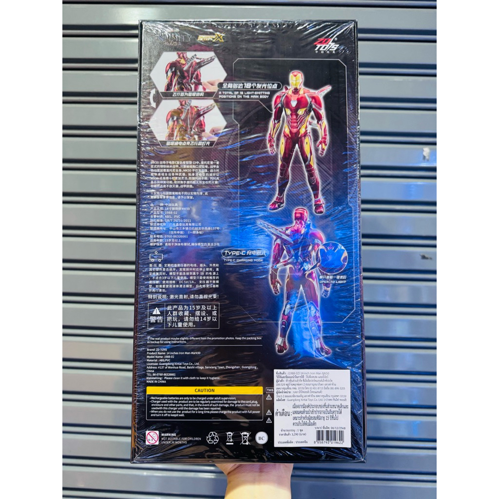 (ลิขสิทธิ์แท้) MK 50 ZD TOYS (พร้อมส่งในไทย) ตัวใหญ่ 14 นิ้ว (36ซม)