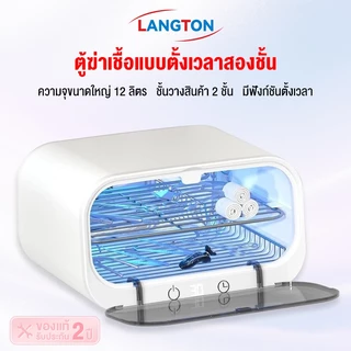 Langtonเครื่องนึ่งฆ่าเชื้อขนาดใหญ่ 12 ลิตร เครื่องนึ่งฆ่าเชื้อขนาดใหญ่ 2 ชั้นสำหรับเครื่องมือทำเล็บ กล่องทำความสะอาดเล็บ