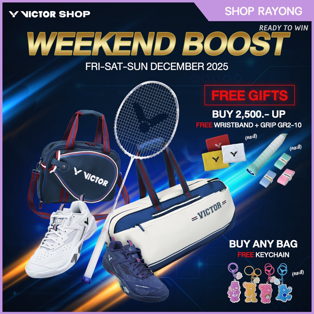 Rayong พวงกุญแจสำหรับของเเถม แคมเปญ “Weekend Boost" เท่านั้น ห้ามสั่งซื้อ!!