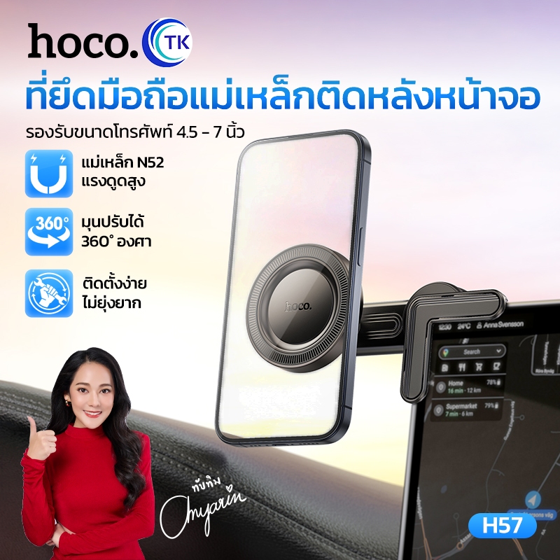 HOCO ที่ยึดมือถือแม่เหล็ก สำหรับติดรถยนต์ Magnetic Ring Car Holder ปรับได้ 360 องศา ยึดติดแน่นไม่หลุ