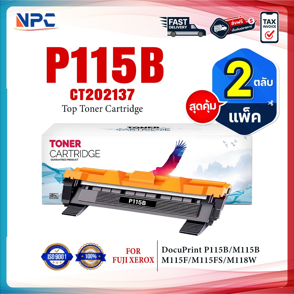 (แพ็ค2)หมึกเทียบเท่า P115B P115 115B 115 (CT202137) FOR Fuji Xerox Docuprint P115b/P115w/M115b/M115f