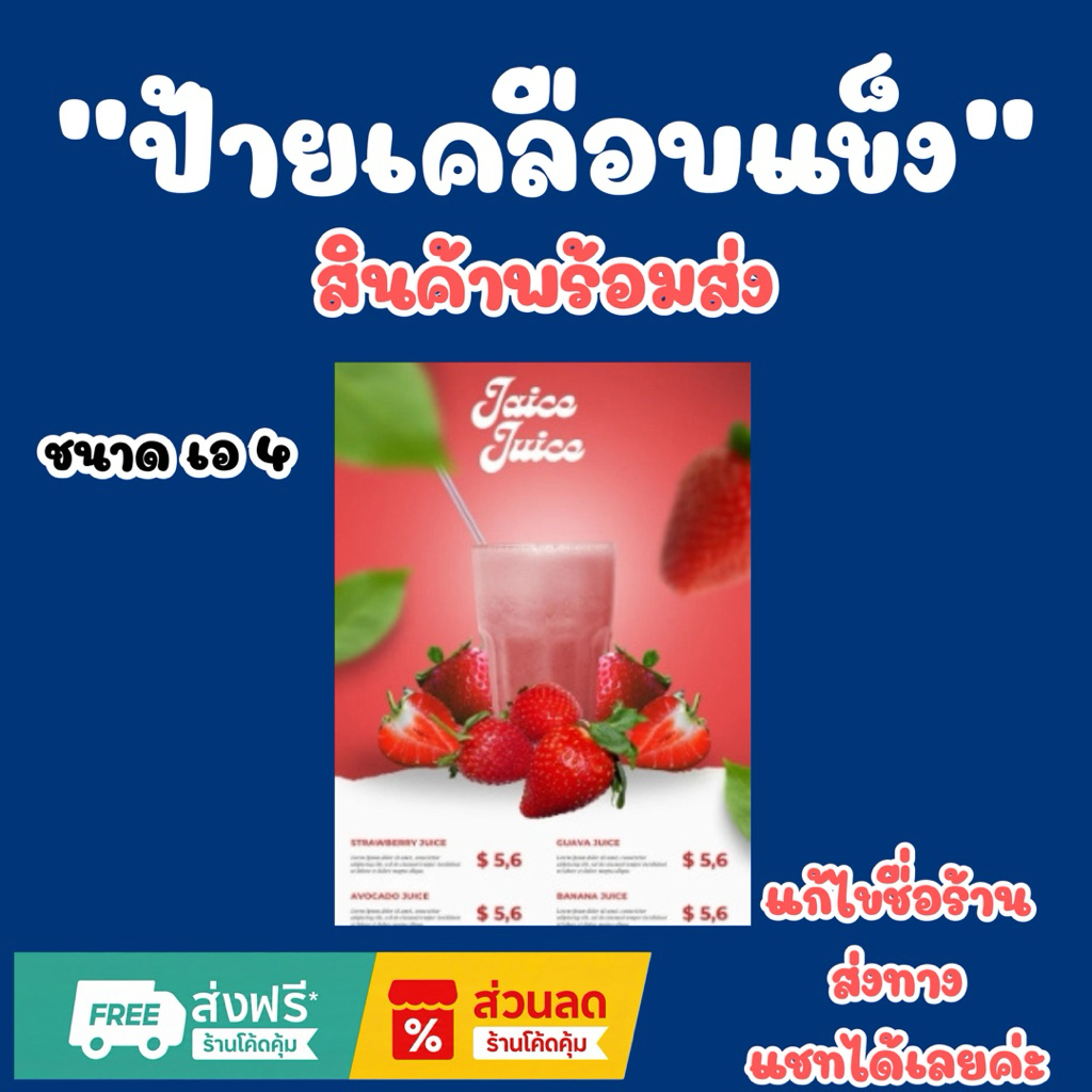 ป้ายเคลือบแข็ง ขนาด เอ 4(A4)
