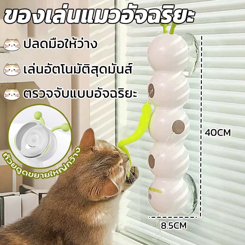 อัตโนมัติแมว ของเล่นกระตุ้น Operations Motion Activated Tail Interactive กระตุ้นสัญชาตญาณของแมว