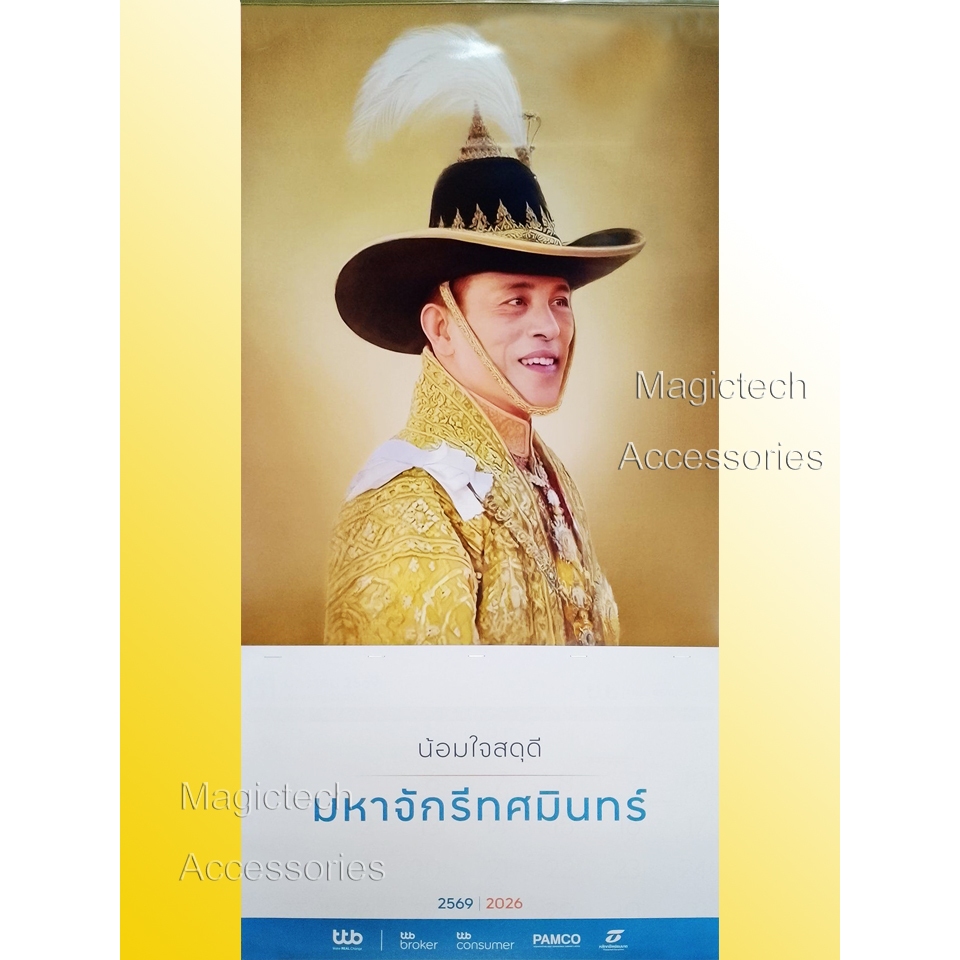 ปฏิทิน ปี 2569 ธ.ทหารไทยธนชาต2026 (สวยน่าใช้ น่าสะสม)