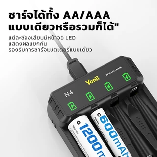 Yonii Rechargeable Battery AAA 600mAh 1.2V AA 1200mAh ของเล่น แบตเตอรี่，ถ่านชาร์จ aa / ถ่านชาร์จ aaa