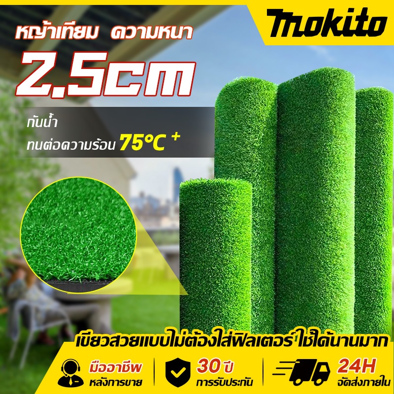 ⭐⭐⭐⭐⭐⭐หญ้าเทียม ใบหนาแน่นพิเศษ ทนแดดไม่ซีด ใช้ปูสนาม สวน บ้าน ร้านค้า ตัดง่ายติดตั้งเร็ว