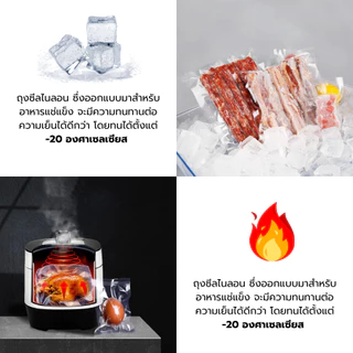 ถุงซีลสูญญากาศ แบบเรียบ 2 ด้าน 100 ใบ เข้าไมโครเวฟได้ ใส่อาหารดูดอากาศ แวคคัม มีความหนา 160ไมคอรน