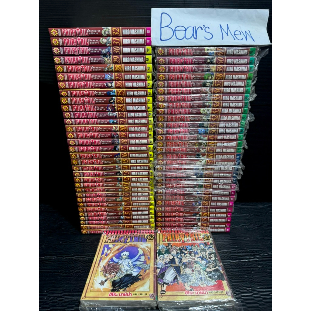 [พร้อมส่ง] Fairy Tail แฟรี่เทล ศึกจอมเวทอภินิหาร 1-63เล่มครบจบ 💯สภาพมือ1+มือ2💯 หนังสือการ์ตูน มังงะ 