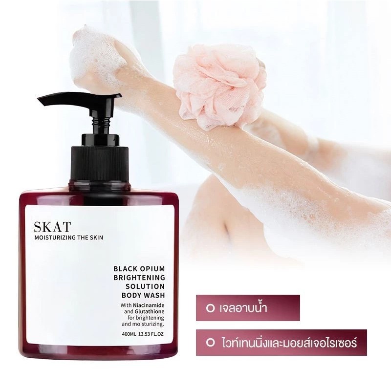 SKAT ครีมอาบน้ํา ผิวขาว ลดสิว กำจัดไร ขจัดสิว สดชื่น ชุ่มชื้น ผิวกระจ่างใส กลิ่นหอมติดทนนาน ขัดผิว เจลอาบน้ํา 400มล - รูปที่ 4